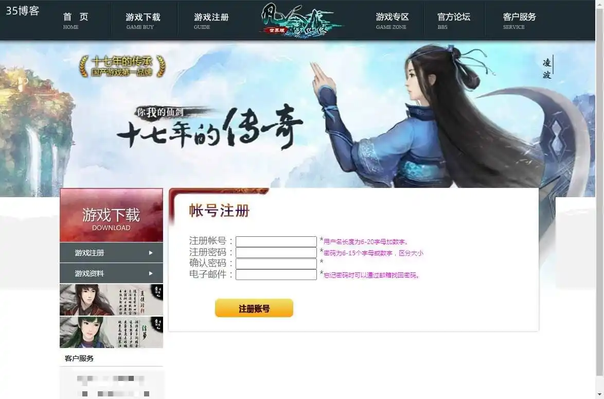 典藏怀旧端游【凡人修仙传online】Win一键即玩服务端+GM工具