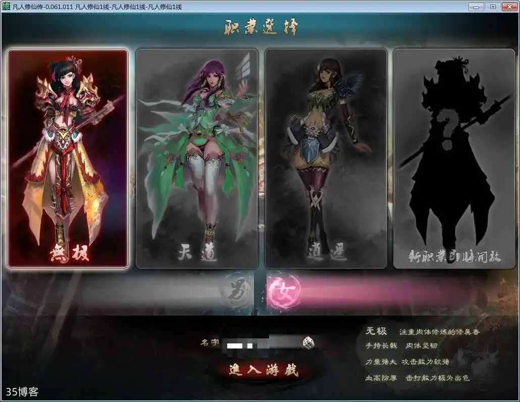 典藏怀旧端游【凡人修仙传online】Win一键即玩服务端+GM工具