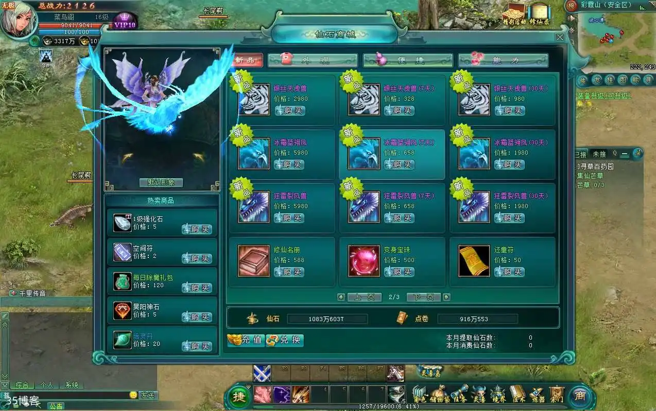 典藏怀旧端游【凡人修仙传online】Win一键即玩服务端+GM工具