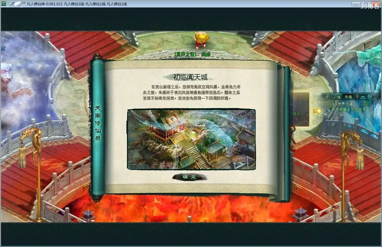 典藏怀旧端游【凡人修仙传online】Win一键即玩服务端+GM工具