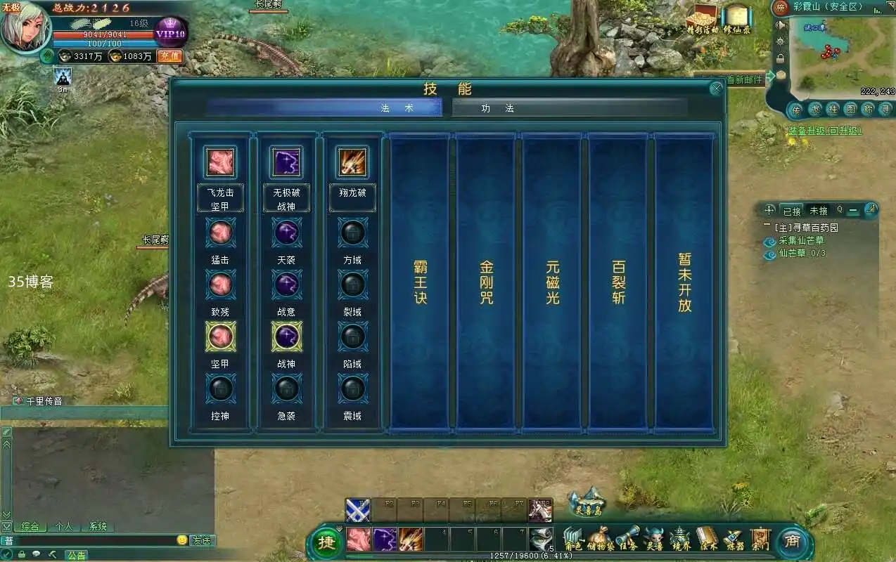 典藏怀旧端游【凡人修仙传online】Win一键即玩服务端+GM工具