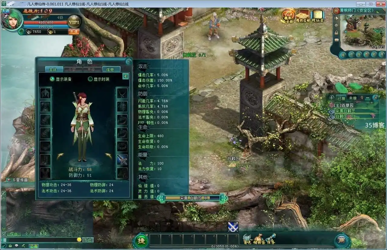 典藏怀旧端游【凡人修仙传online】Win一键即玩服务端+GM工具