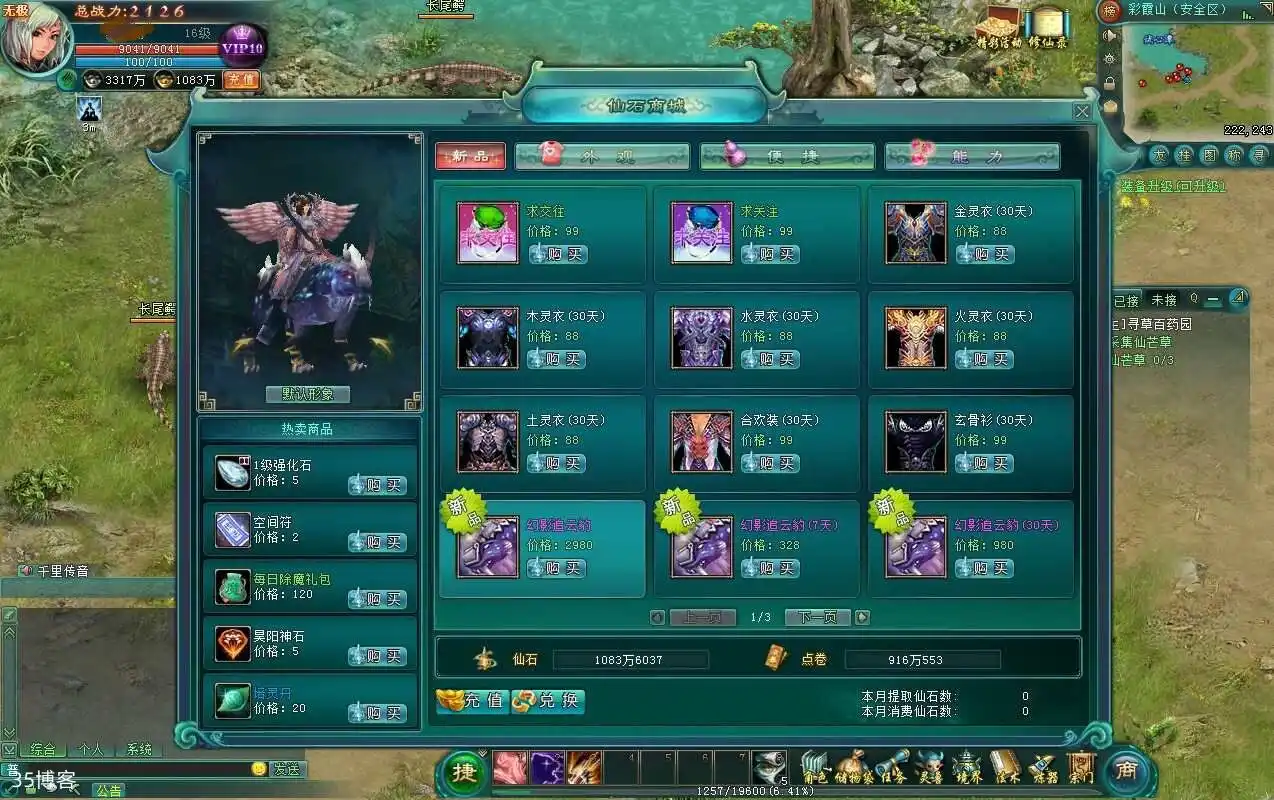 典藏怀旧端游【凡人修仙传online】Win一键即玩服务端+GM工具