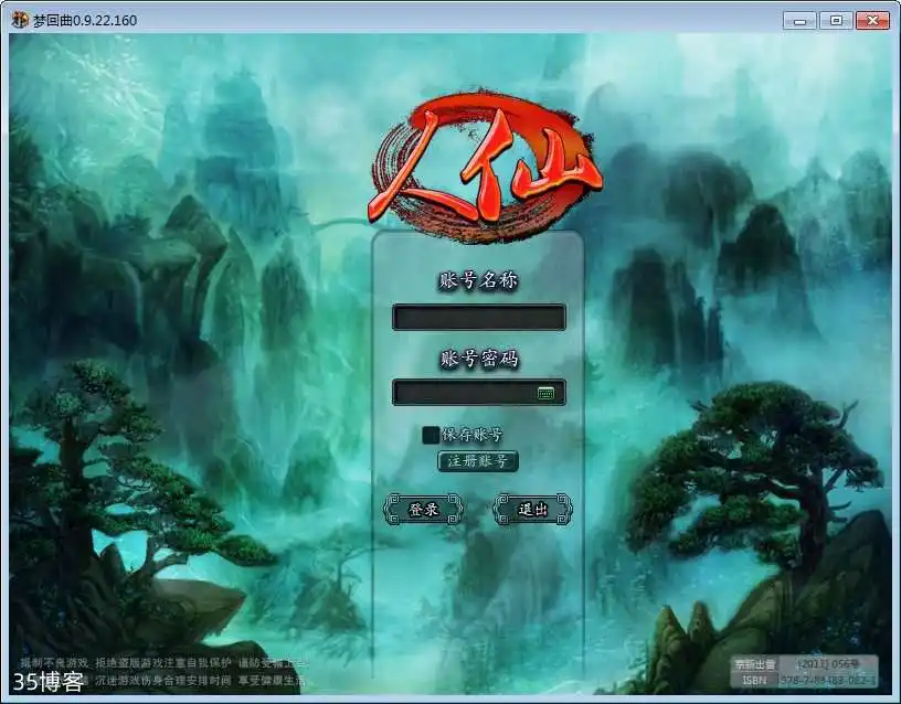 典藏怀旧端游【邪风曲OL】VM镜像端+GM工具+视频教程
