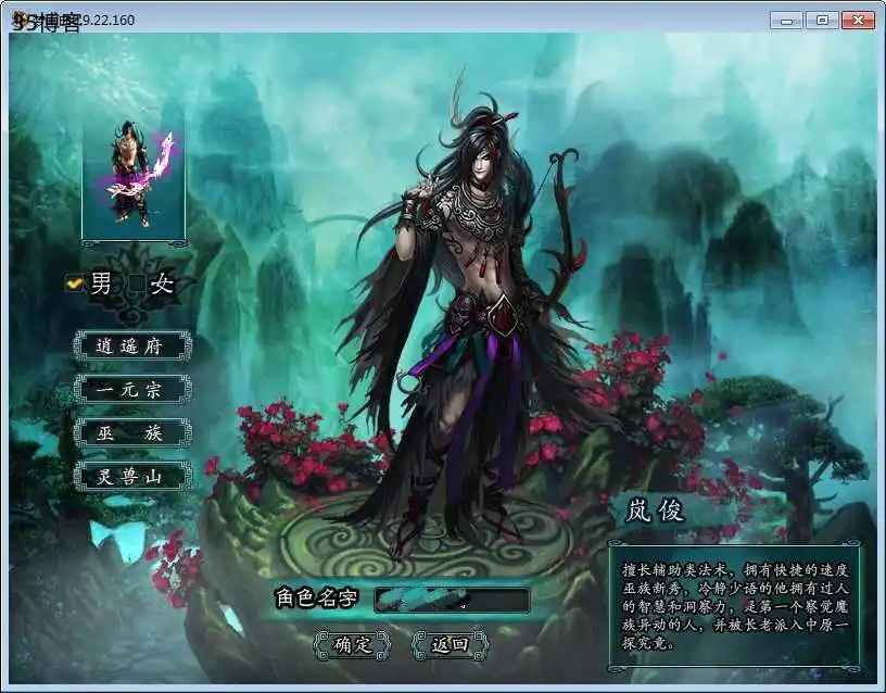 典藏怀旧端游【邪风曲OL】VM镜像端+GM工具+视频教程