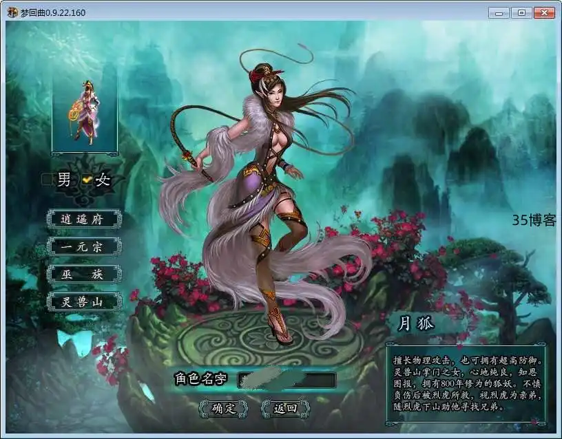 典藏怀旧端游【邪风曲OL】VM镜像端+GM工具+视频教程