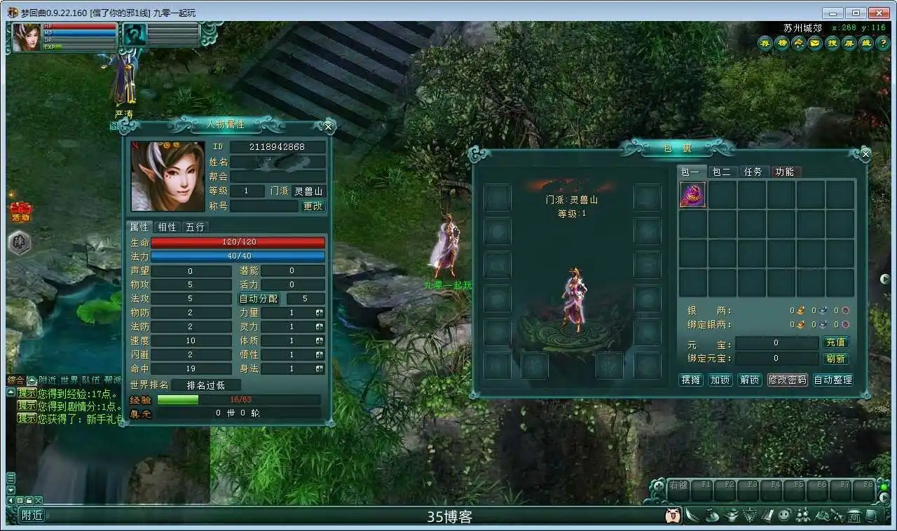 典藏怀旧端游【邪风曲OL】VM镜像端+GM工具+视频教程