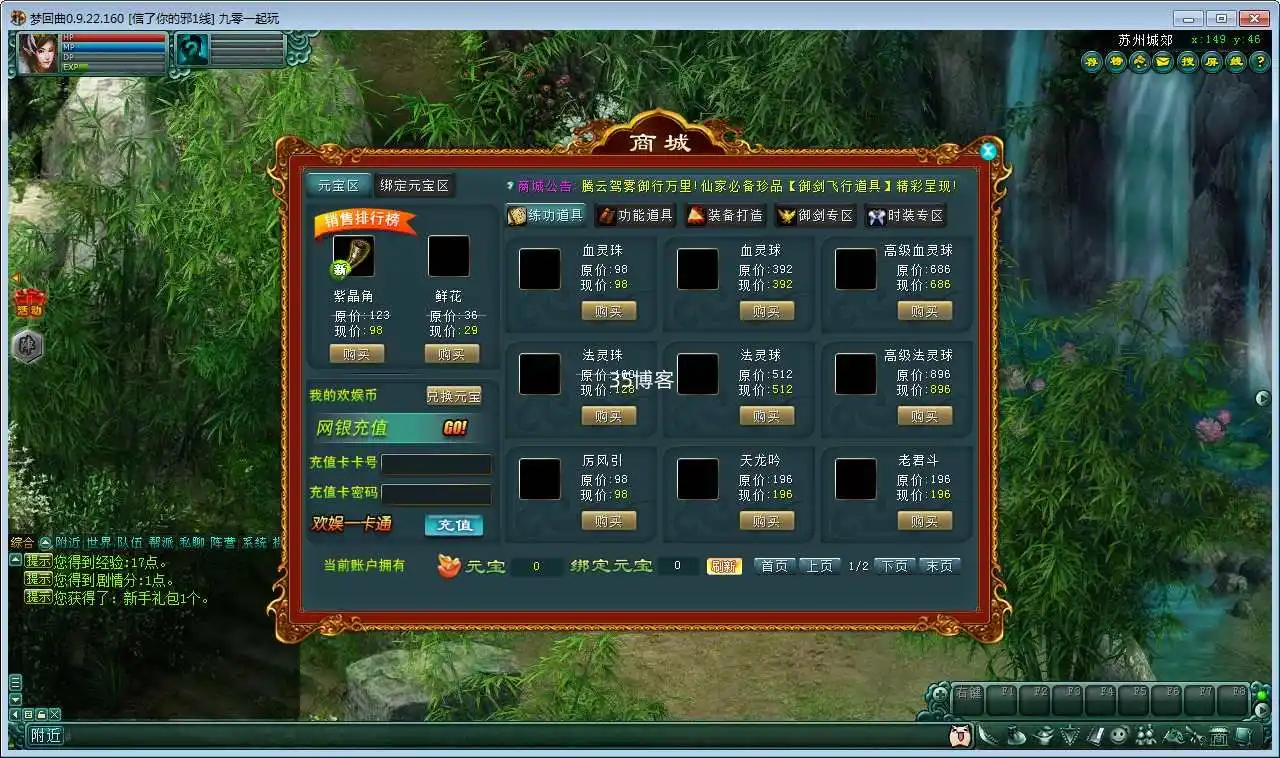 典藏怀旧端游【邪风曲OL】VM镜像端+GM工具+视频教程
