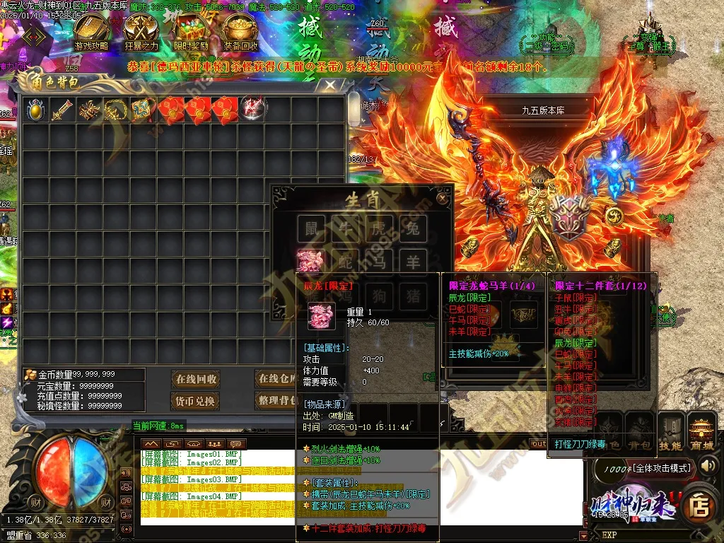 惠云火龙财神版微变单职业传奇服务端 GOM引擎+SD/ESP-B插件 光柱假人狂暴全开