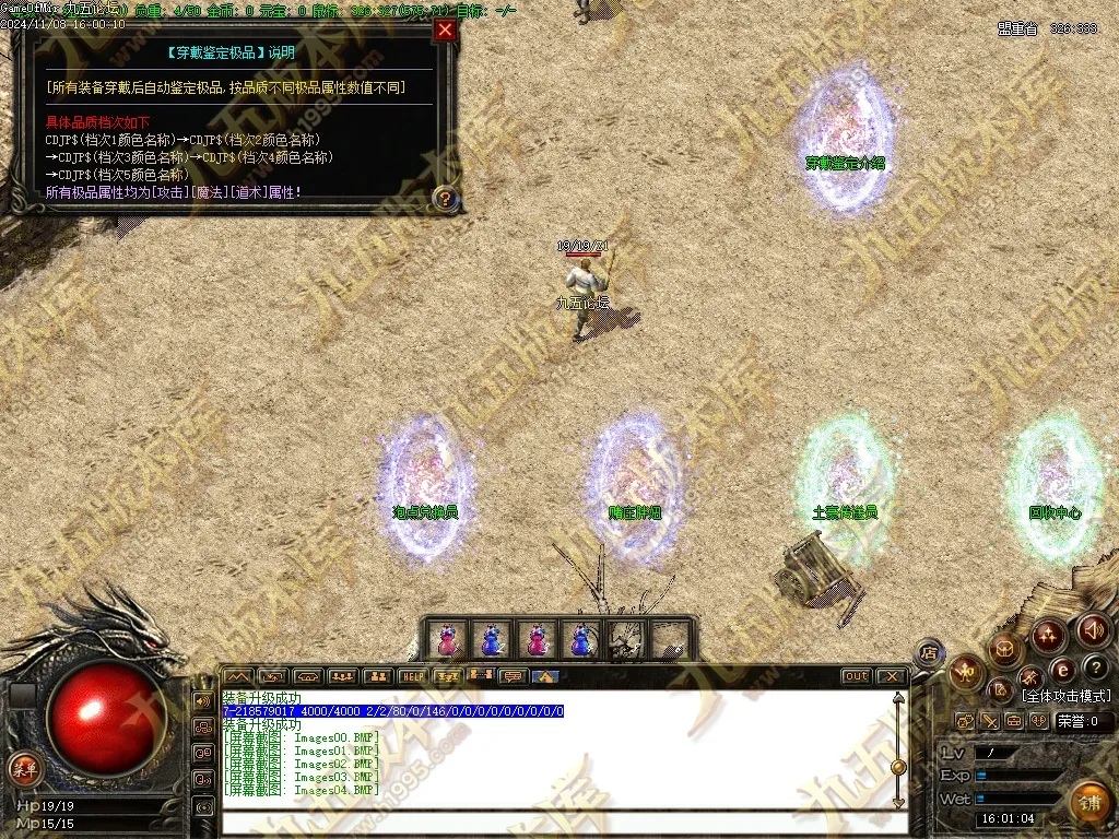1.76紫烟复古小极品金币版传奇服务端（GOM引擎）- 耐玩优化版含ESP/B插件
