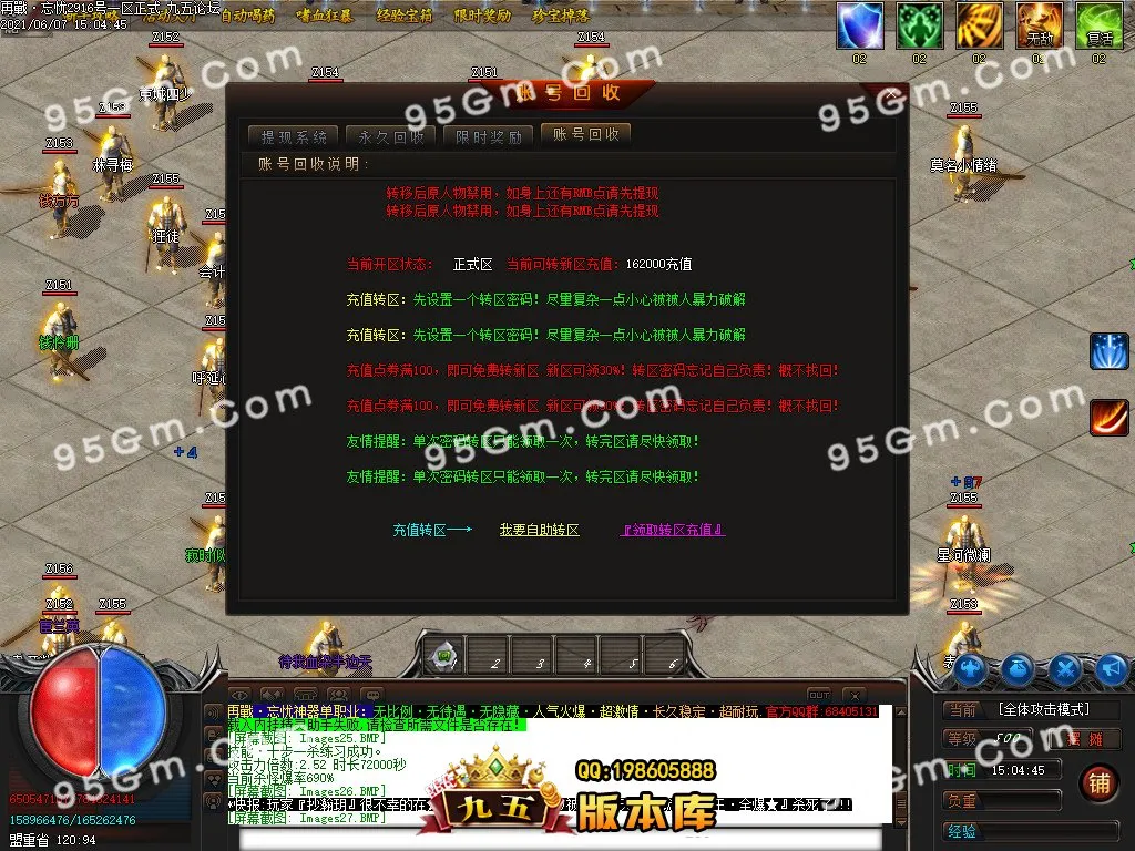 重燃忘忧冰雪：鞭尸冰冻单职业传奇版 假人光柱全开 ESP插件加持
