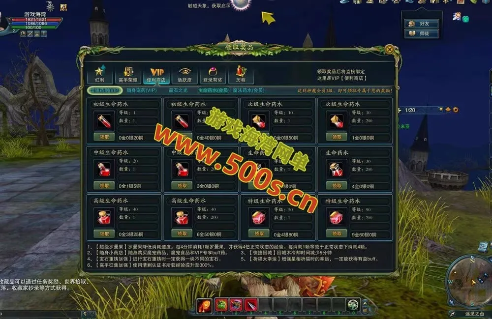 [一键安装]《神魔大陆》单机版网游，融入血袭元素，配备GM管理工具及商城物品自定义修改功能。