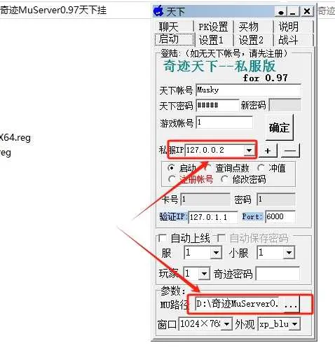 [一键安装] 【流月整理】奇迹MU0.97d 适配奇迹天下外挂 【WIN10测试无压力 】