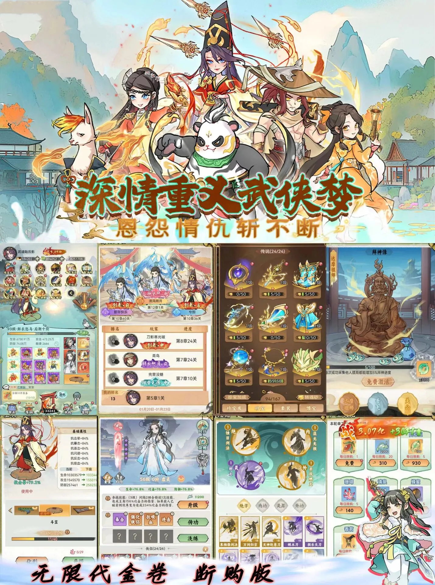 [一键安装] 感谢三桐大佬放的价值7K文件：江湖大侠全套源码.zip