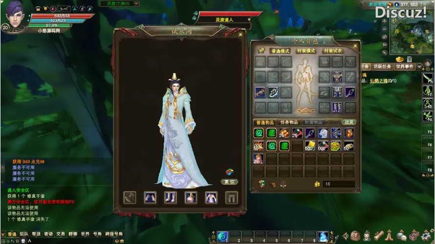 [手工架设] 【完美国际153V145秘海灵城12职业】3D魔幻RPG端游Linux服务端+管理后台+网页注册