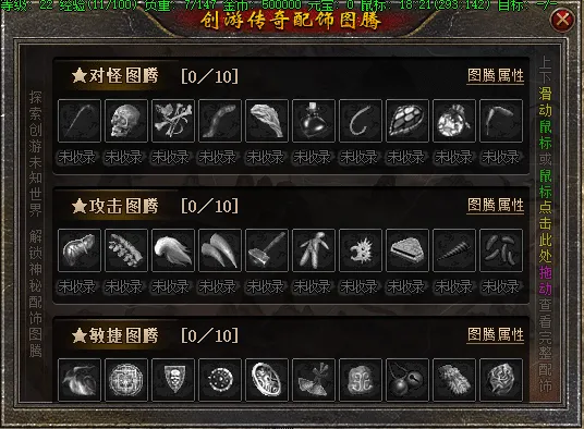 [一键安装] 【创游传奇Ⅱ】：深度探索宿命格局，灵兽孵化培育，装备宝鉴鉴赏，特色职业等你体验