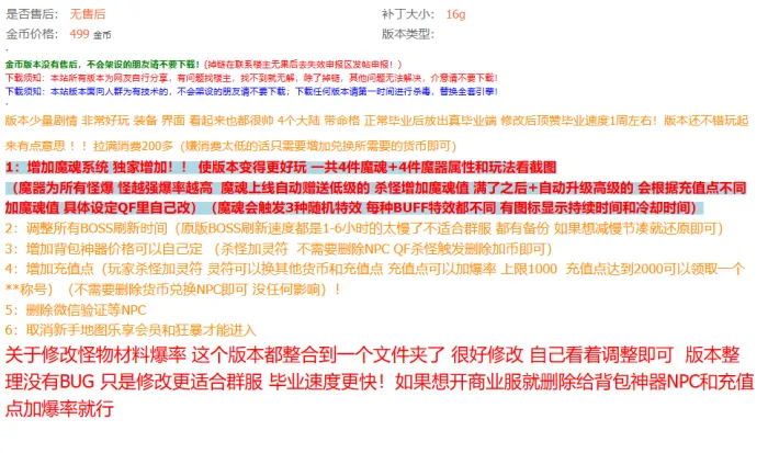 [手工架设] [翎风引擎] 乐享沉默-风起苍穹-新加魔魂系统-带网站-毕业端