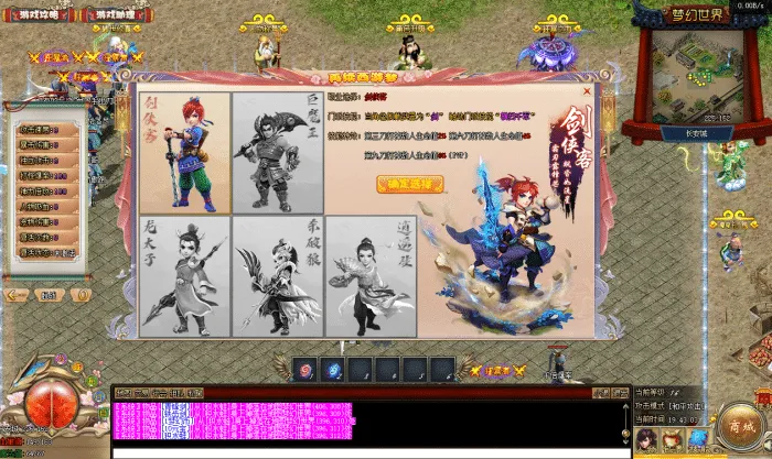 [一键安装] 特供-《梦幻西游》五角色专属-替身-凌风 此乃传奇再现！传奇！传奇无双！