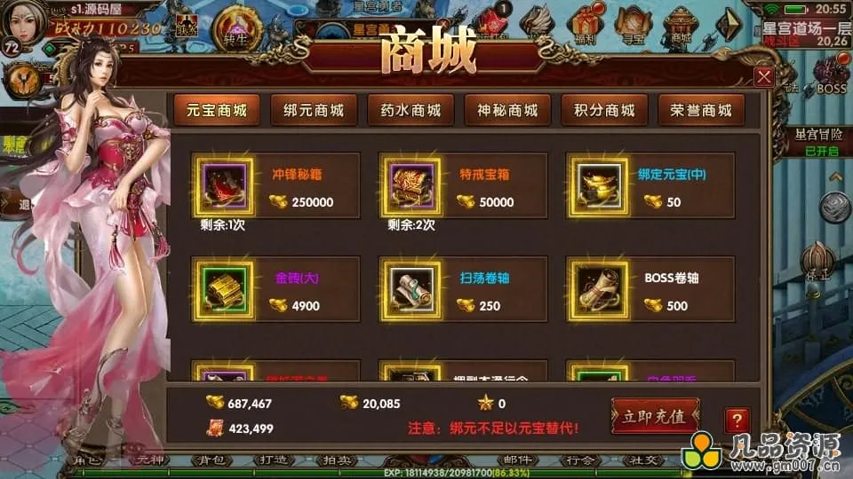 暗域定制传世手游【九龙重铸传世加强版】最新汇总商用WIN系统一键启动服务端+iOS/Android双平台支持+GM管理后台+详尽搭建指南