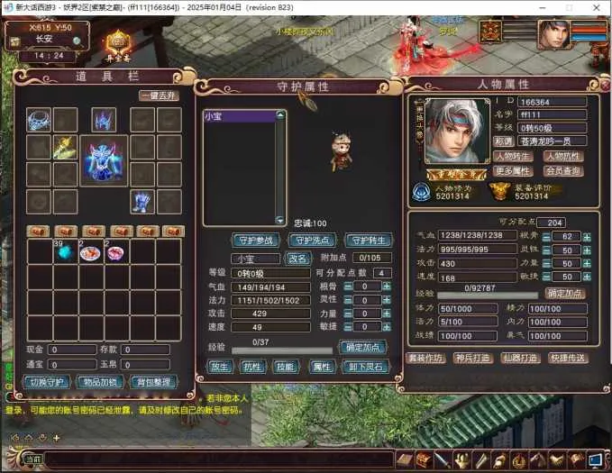 [一键安装] 宝湾首发大话三换皮单机精装版V2.55苍涛龙吟版【宝湾独家 给力推荐】