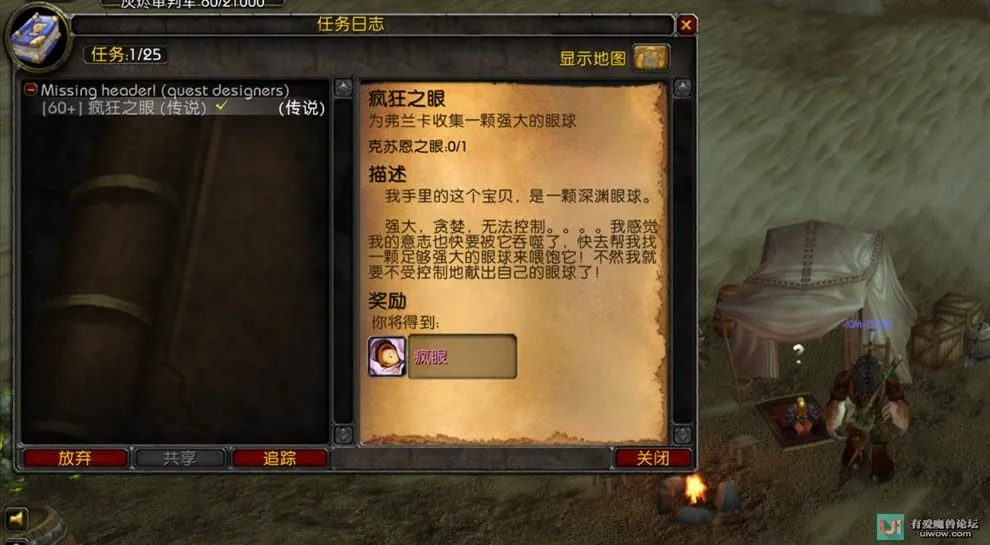 [一键安装] 【快速部署版】〖移植分享〗《冰封王座之怒》〖独创风格〗【Az小坏335作品】狗酱的魔兽世界之旅