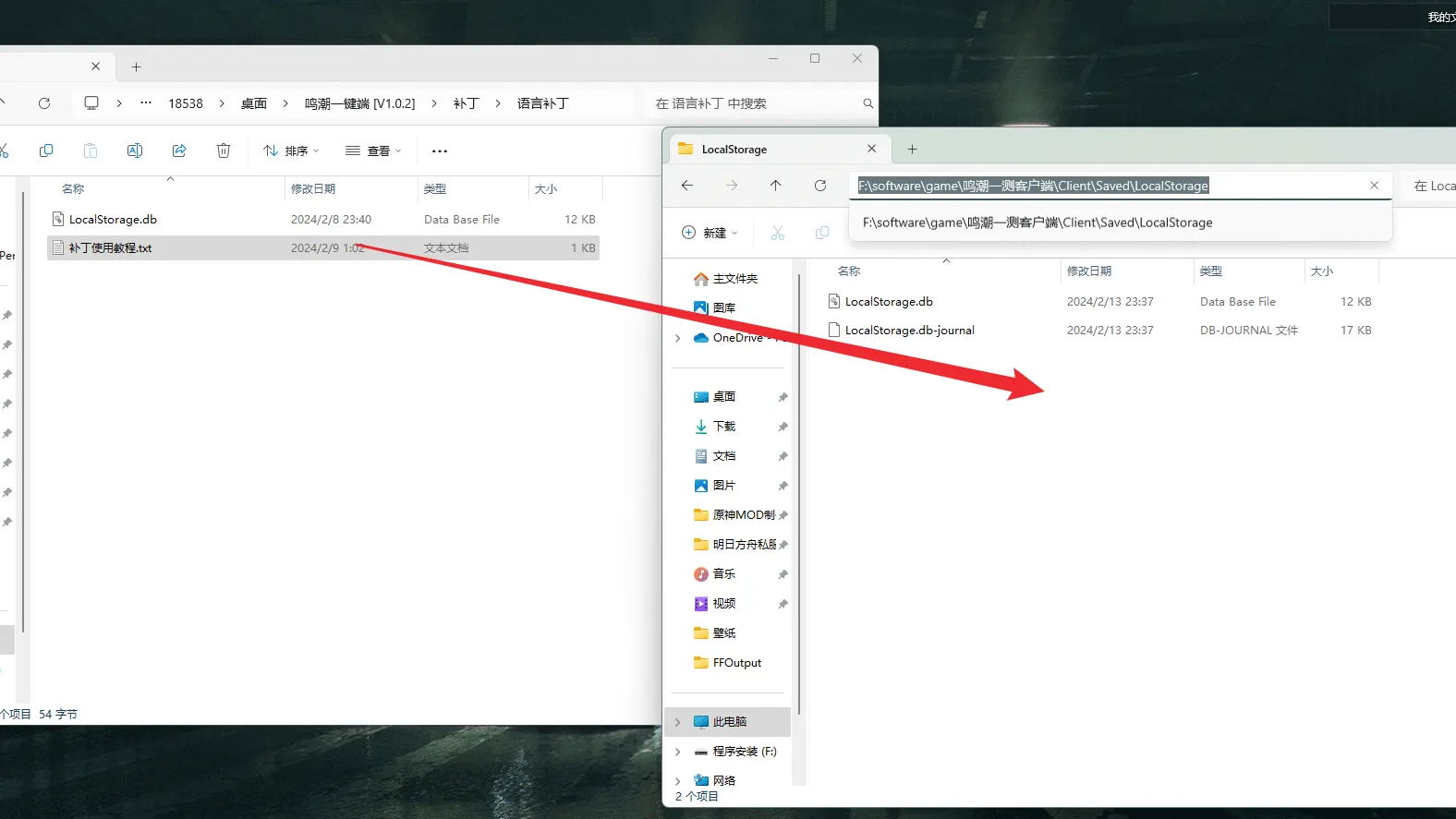 [一键安装] 【鸣潮】一键端更新v1.02版本