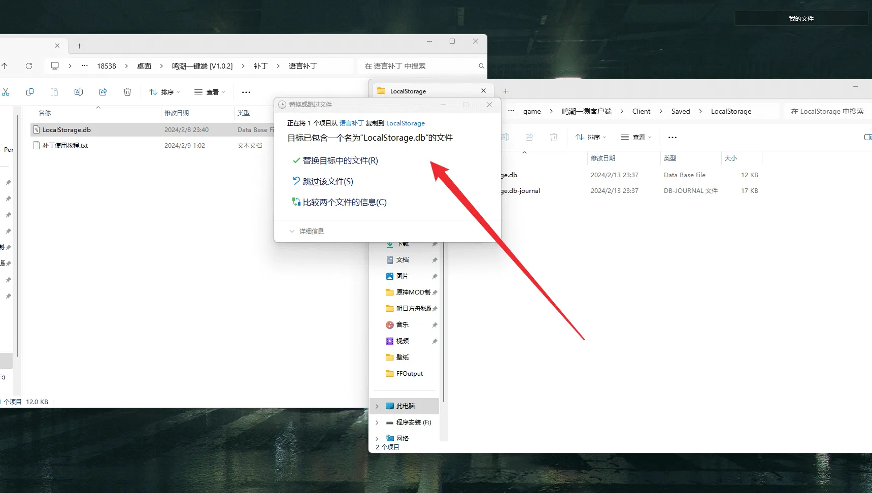 [一键安装] 【鸣潮】一键端更新v1.02版本