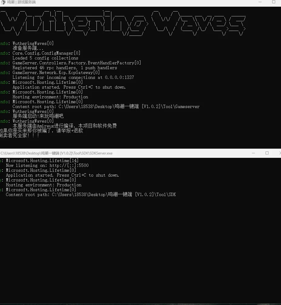 [一键安装] 【鸣潮】一键端更新v1.02版本
