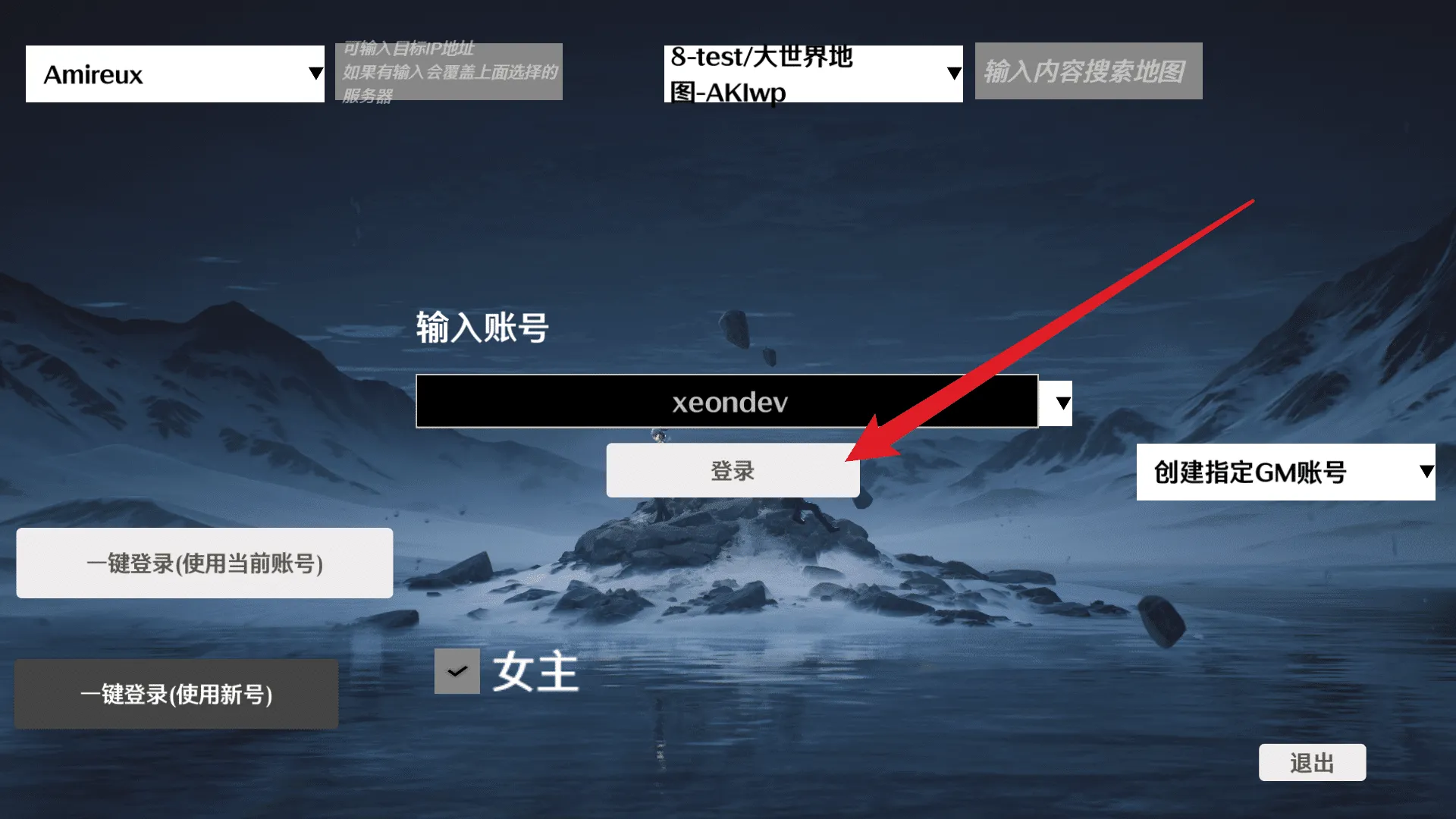 [一键安装] 【鸣潮】一键端更新v1.02版本