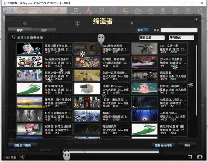 [一键安装] 【独家精品】反恐精英OL最新端分享，缔造者模式修复可玩！CSOL/CSNZ/CSNS