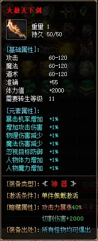 [一键安装] 搬运：龍霸天微变散人神器单职业版-带假人-光柱-自动回收-ESP插件
