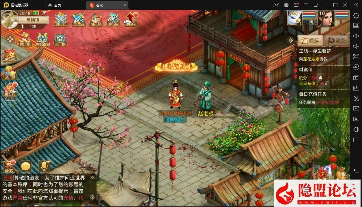 [一键安装] 精心策划手游大作【春秋问道商业版】VM单机一键安装包+Windows手工搭建外网端+详尽视频指南+GM权限获取&#