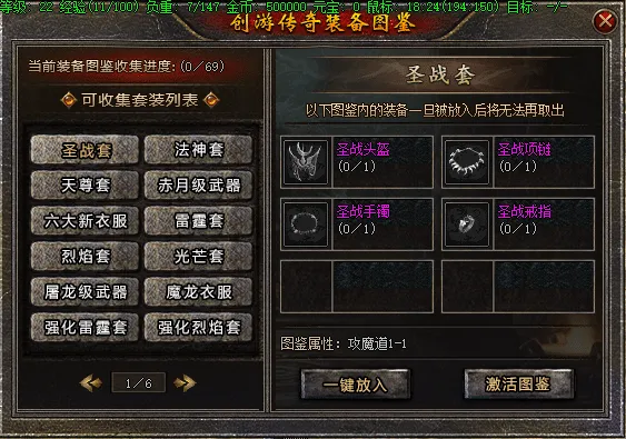 [一键安装] 【创游传奇Ⅱ】：深度探索宿命格局，灵兽孵化培育，装备宝鉴鉴赏，特色职业等你体验