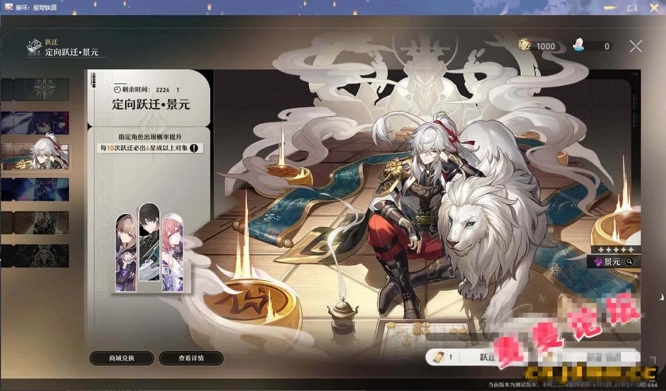 《崩坏：星铁苍穹》免虚拟机本地一键端+指令代码