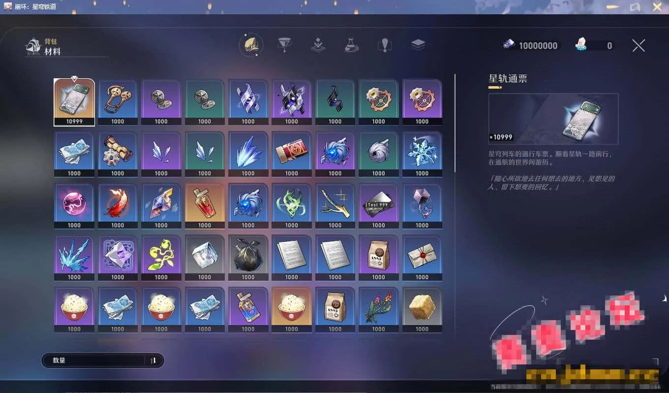 《崩坏：星铁苍穹》免虚拟机本地一键端+指令代码
