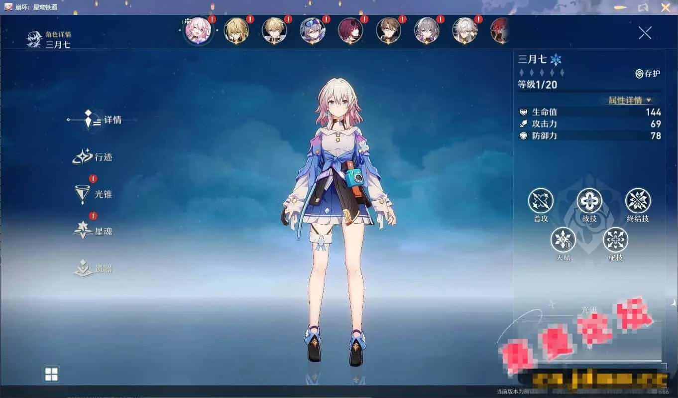 《崩坏：星铁苍穹》免虚拟机本地一键端+指令代码