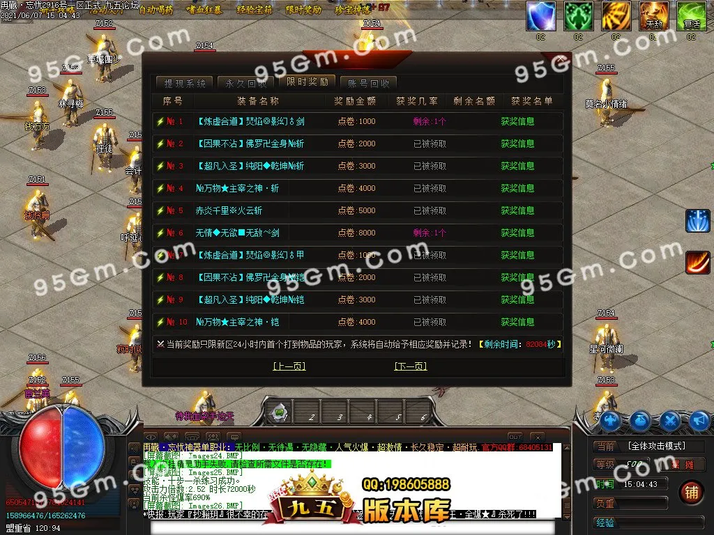重燃忘忧冰雪：鞭尸冰冻单职业传奇版 假人光柱全开 ESP插件加持