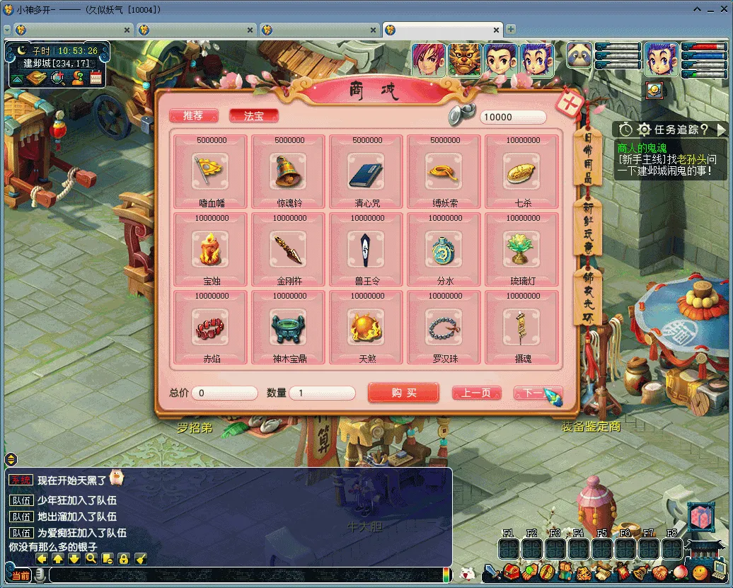 [一键安装] 飞蛾圆梦西游-仿官玩法-独家任务-武魂挂机-累充抽奖-助战拍卖等