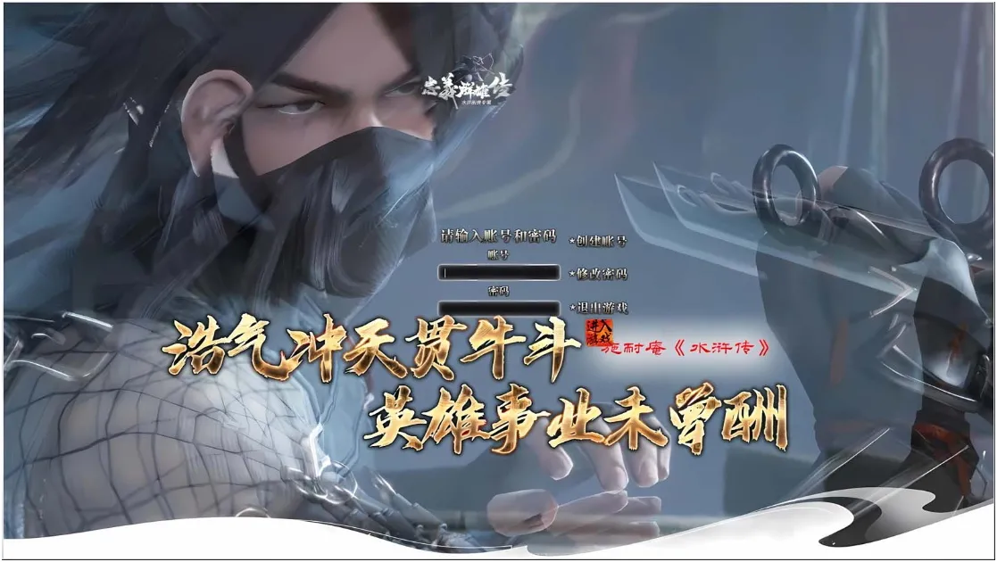 [一键安装] [新Gom]大人得加钱/忠义群雄传一键游戏端/补丁/登录器/网站/教程