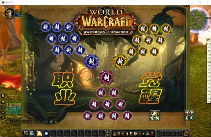 [一键安装] 典藏怀旧端游【魔兽世界335巅峰群服第六版】最新Win端+GM指令+搭建教程