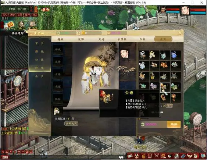 [一键安装] 宝湾首发-阿飞精修天演策法门大话五族皮皮V8.6最终单机版