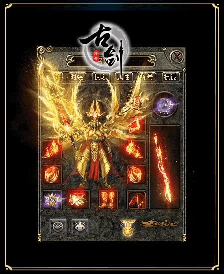 [手工架设] 古剑传奇永久一级BUFF铭文技能鉴定三职业传奇版本-战骑使者-古剑神力-古剑禁地-翎&#