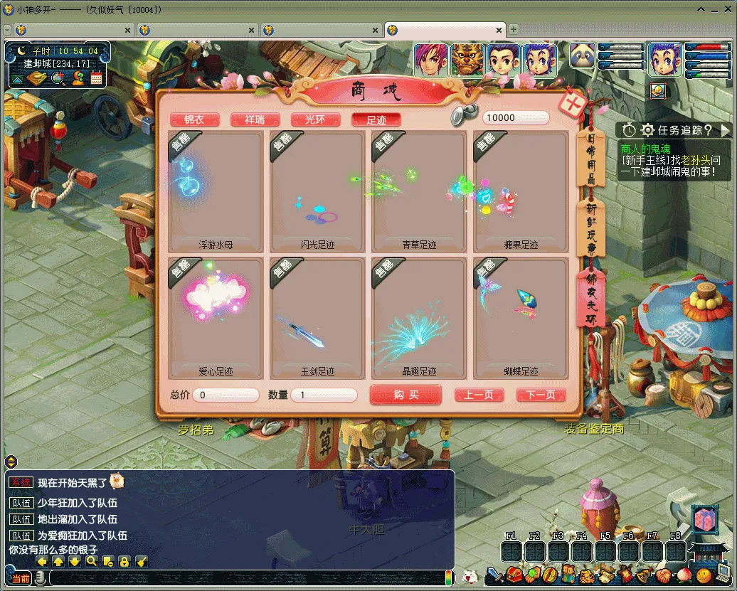 [一键安装] 飞蛾圆梦西游-仿官玩法-独家任务-武魂挂机-累充抽奖-助战拍卖等
