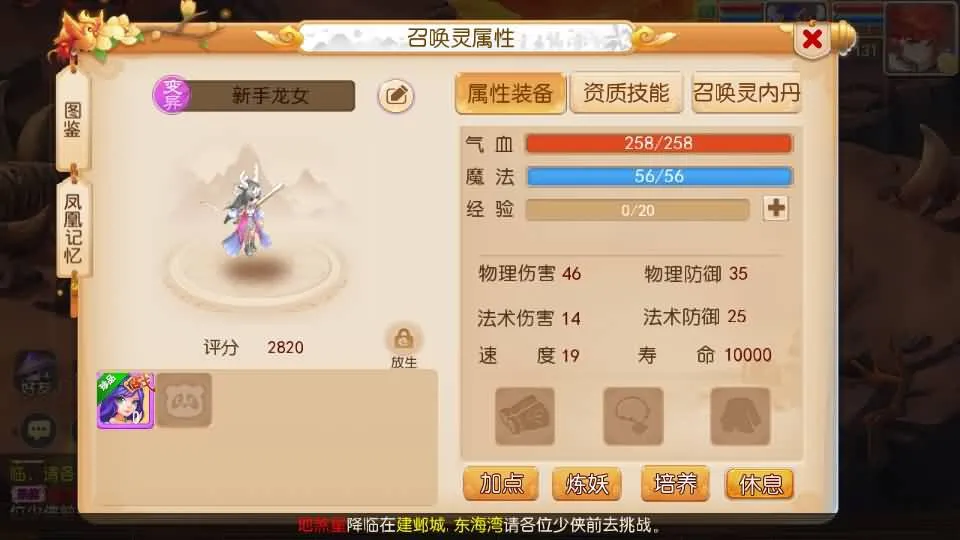 [手工架设] 梦三年尊享挂机版