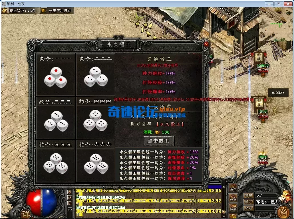 【一键安装+复古特色】翎风引擎加持！《浪剑问天》三职业版本1.15优化更新（附开区网站）