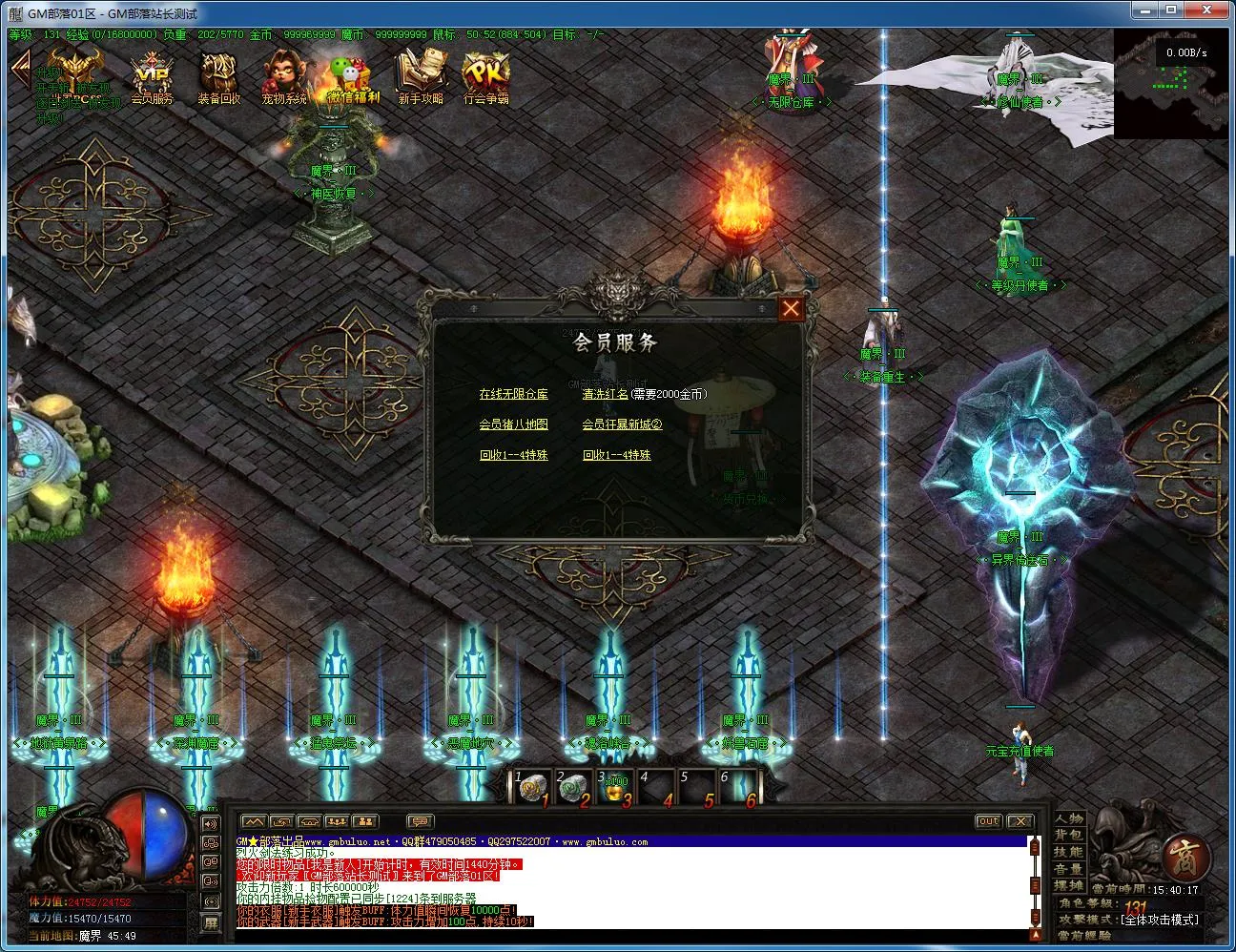 [一键安装] 翎风引擎传奇 焚天灭世·魔界重生III 神器单职业版