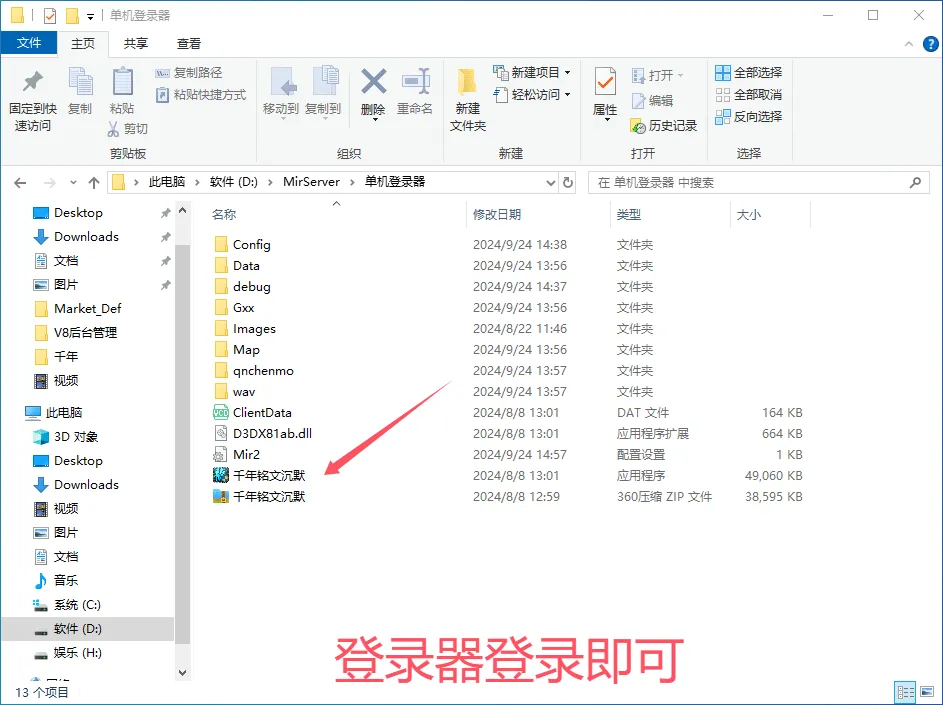 传奇神作复古到中变超耐玩我本沉默版本24大陆