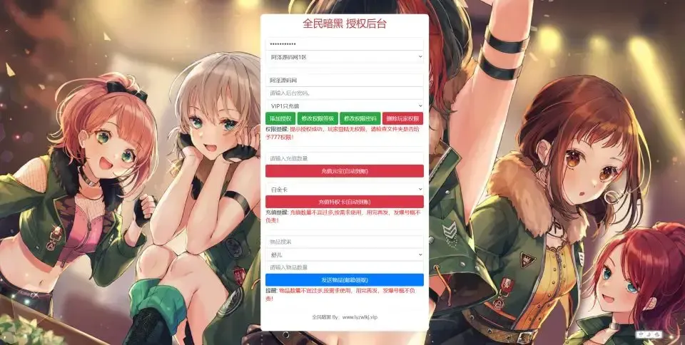 [页游源码] 全民暗黑H5Win一键服务端+GM授权后台+简易安卓客户端+详细搭建教程+视频教程
