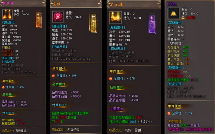 [一键安装] 传奇- 【封神传说】五大陆·单职业·沉默·专属-翎风