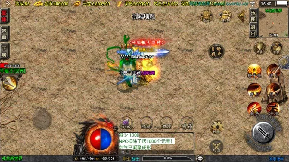 [一键安装] 战神引擎传奇 1.80新UI傲风火龙三职业[白猪3.1] 新整理Win一键服务端+GM后台+搭建教程